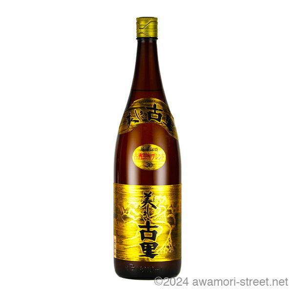 美しき古里 古酒20%ブレンド 30度,1800ml / 今帰仁酒造 / 一升 琉球泡盛 沖縄の蒸留酒 お中元 贈り物 贈答用 ギフト 家飲み 宅飲み お歳暮 ...