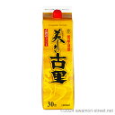 美しき古里 古酒20%ブレンド 紙パック 30度,1800ml / 今帰仁酒造 / 一升 琉球泡盛 沖縄の蒸留酒 お中元 贈り物 贈答用 ギフト 家飲み 宅飲み...