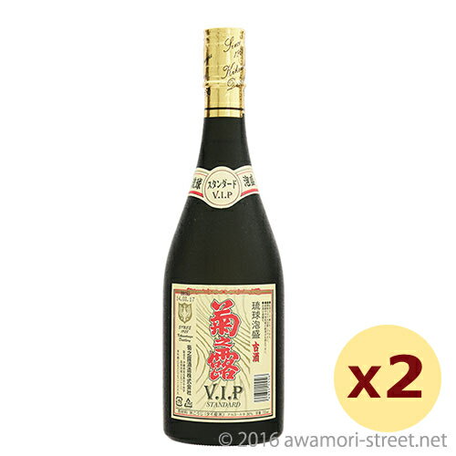 泡盛 古酒 菊之露酒造 / 菊之露 VIPスタンダード 古酒 30度,720ml ×2本セット / 贈り物 お歳暮 お中元 ギフト 敬老の日 父の日 家飲み 宅飲み