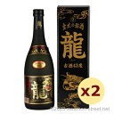 龍 熟成古酒 43度,720ml × 2本セット / 金武酒造 / 四合 泡盛 古酒 琉球泡盛 沖縄の蒸留酒 お中元 ギフト 家飲み 宅飲み お歳暮 お年賀 沖...