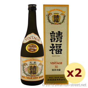 泡盛 古酒 請福酒造 / 請福ビンテージ 100%3年古酒 30度,720ml × 2本セット / 贈り物 お歳暮 お中元 ギフト 敬老の日 父の日 家飲み 宅飲み