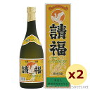 請福ファンシー 35度,720ml × 2本セット / 請福酒造 / 四合 泡盛 贈り物 お歳暮 お中元 ギフト 敬老の日 父の日 家飲み 宅飲み