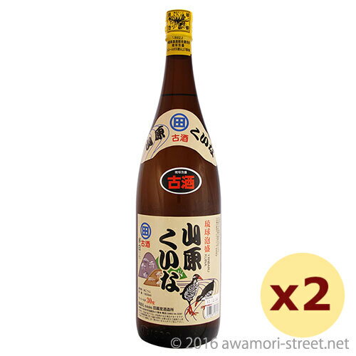 山原くいな 古酒 30度,1800ml × 2本セット / やんばる酒造 / 一升 泡盛 古酒 琉球泡盛 沖縄の蒸留酒 お中元 贈り物 贈答用 ギフト 家飲み ...
