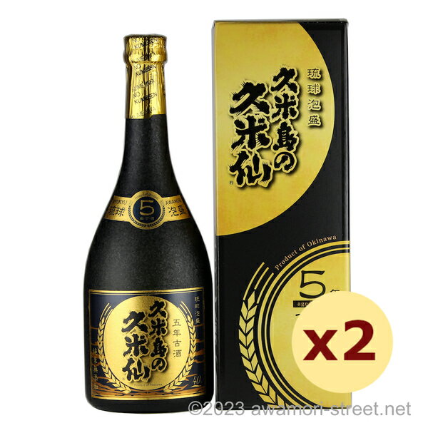 「久米島の久米仙 ブラック5年古酒 40度,720ml」の2本セットです。 「久米島の久米仙 ブラック 5年古酒 40度」は本格派の逸品で、コクと風味が味わい深いのが特徴です。 伝統的な手法で丹精込めて作られたこの5年古酒は、ストレートやロック、水割りなど、お好みの飲み方で楽しむことができます。 久米島の美しい自然を感じられる久米仙は、大切な方への贈り物や自分へのご褒美にも最適です。 どうぞ、ゆったりとした時間を過ごしながら、久米仙の味わいをお楽しみください。