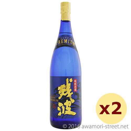 残波プレミアム 30度,1800ml × 2本セット / 比嘉酒造 / 一升 泡盛 古酒 贈り物 お歳暮 お中元 ギフト 敬老の日 父の日 家飲み 宅飲み