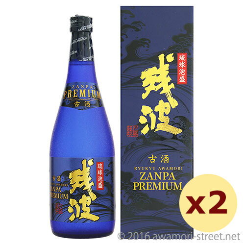 泡盛 古酒 比嘉酒造 / 残波プレミアム 30度,720ml×2本セット / 贈り物 お歳暮 お中元 ギフト 敬老の日 父の日 家飲み 宅飲み