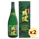 残波プレミアム 5年古酒 35度,720ml × 2本セット / 比嘉酒造 / 四合 泡盛 古酒 贈り物 お歳暮 お中元 ギフト 敬老の日 父の日 家飲み 宅飲み