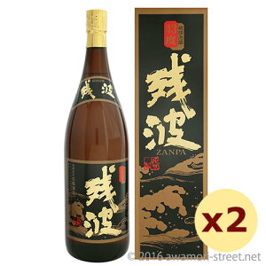 残波 43度,1800ml × 2本セット 2004年泡盛鑑評会優等賞 / 比嘉酒造 / 一升 泡盛 贈り物 お歳暮 お中元 ギフト 敬老の日 父の日 家飲み 宅飲み