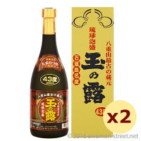 泡盛 玉那覇酒造 / 玉の露 赤ラベル 43度,720ml ×2本セット / お中元 お歳暮 ギフト 敬老の日 家飲み 宅飲み