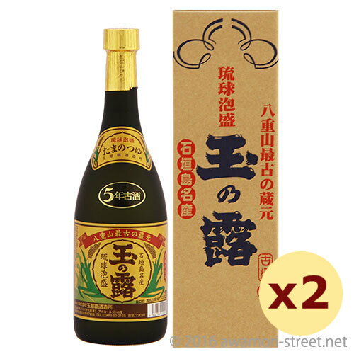 玉の露 5年古酒 金ラベル 43度,720ml × 2本セット / 玉那覇酒造 / 四合 泡盛 琉球泡盛 沖縄の蒸留酒 お中元 贈り物 ギフト 家飲み 宅飲み ...