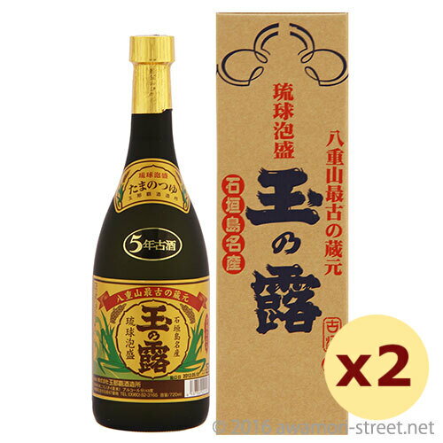 泡盛 古酒 玉那覇酒造 / 玉の露 5年古酒 金ラベル 43度,720ml ×2本セット / お中元 ギフト 敬老の日 家飲み 宅飲み