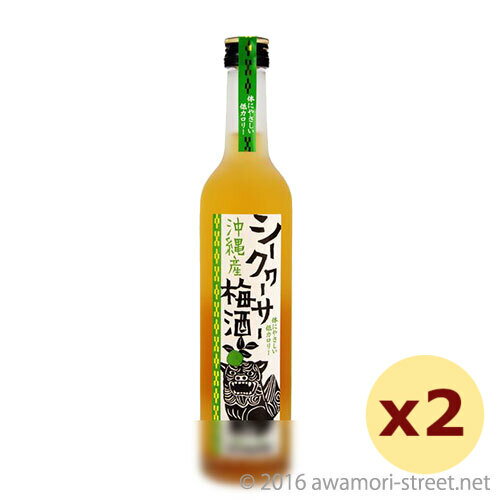 泡盛 リキュール 新里酒造 / 沖縄産 シークヮーサー梅酒 クリアケース入り 12度,500ml ×2本セット / 贈り物 お歳暮 お中元 ギフト 敬老の日 父の日 母の日 家飲み 宅飲み