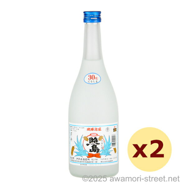 照島 30度,720ml x 2本セット / 伊平屋酒造 / 四合 泡盛 琉球泡盛 沖縄の蒸留酒 お中元 ギフト 家飲み 宅飲み お歳暮 お年賀 沖縄土産 母の日 父の日 敬老の日