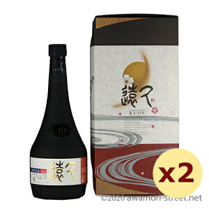 泡盛 古酒 多良川 / 久遠 10年古酒 43度,720ml x 2本セット / 2015年度泡盛鑑評会沖縄国税事務所長優等賞 贈り物 ギフト お歳暮 父の日 敬老の日 家飲み 宅飲み