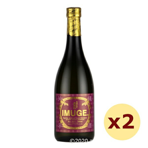 久米島の久米仙 IMUGE.(イムゲー) 25度,720ml x 2本セット / 久米島の久米仙 / 四合 スピリッツ 幻の酒 贈り物 お歳暮 お中元 ギフト ...