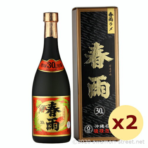 泡盛 宮里酒造 / 春雨 ラメ 30度,720ml x 2本セット / 贈り物 お歳暮 お中元 ギフト 敬老の日 父の日 家飲み 宅飲み