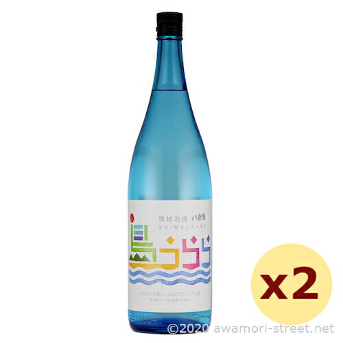 泡盛 八重泉酒造 / 島うらら 25度,1800ml x 2本セット / 石垣島産ひとめぼれ使用 / お中元 ギフト 敬老の日 家飲み 宅飲み