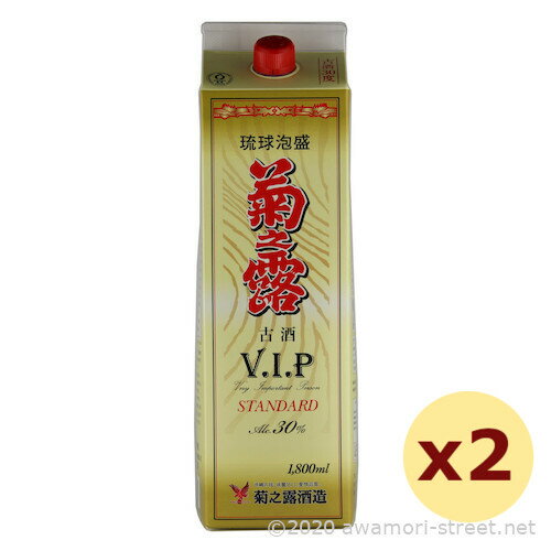 泡盛 古酒 菊之露酒造 / 菊之露 VIPスタンダード 紙パック 古酒 30度,1800ml x 2本セット / 贈り物 お歳暮 お中元 ギフト 敬老の日 父の日 お土産 家飲み 宅飲み