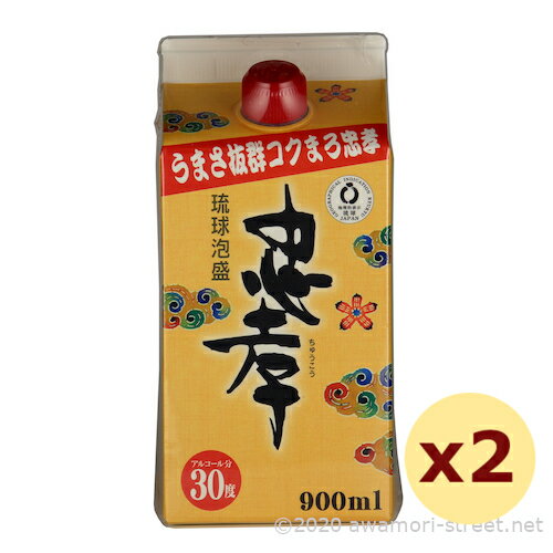 泡盛 忠孝酒造 / 忠孝 紙パック 30度,900ml x 2本セット / 贈り物 お歳暮 お中元 ギフト 敬老の日 父の日 家飲み 宅飲み
