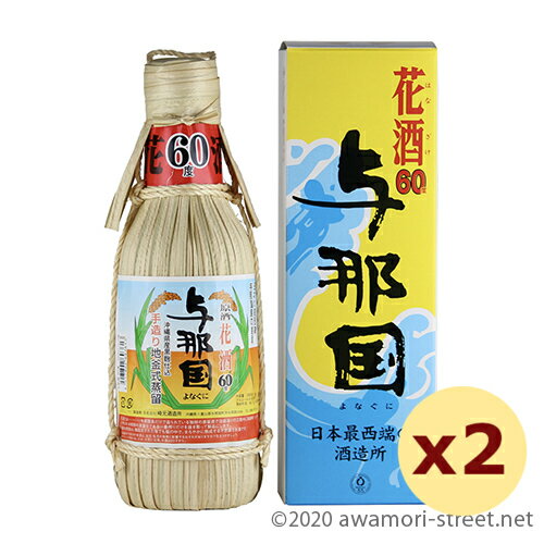 泡盛 花酒 崎元酒造 / 与那国 クバ巻き 60度,360ml x 2本セット / 贈り物 ギフト お歳暮 お中元 父の日 敬老の日 家飲み 宅飲み