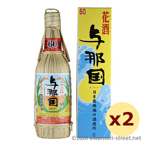 泡盛 花酒 崎元酒造 / 与那国 クバ巻き 60度,600ml x 2本セット / 贈り物 ギフト お歳暮 お中元 父の日 敬老の日 家飲み 宅飲み