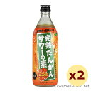 完熟たんかんサワーの素 25度,500ml x 2本セット / 久米仙酒造 / リキュール 贈り物 ギフト お歳暮 お中元 父の日 母の日 敬老の日 家飲み 宅...