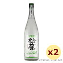 松藤 粗濾過 44度,1800ml x 2本セット / 崎山酒造廠 / 一升 泡盛 琉球泡盛 沖縄の蒸留酒 お中元 贈り物 贈答用 ギフト 家飲み 宅飲み お歳...