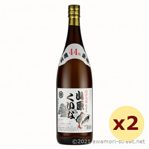 山原くいな 粗濾過 44度,1800ml x 2本セット / やんばる酒造 / 一升 琉球泡盛 沖縄の蒸留酒 お中元 贈り物 贈答用 ギフト 家飲み 宅飲み お...