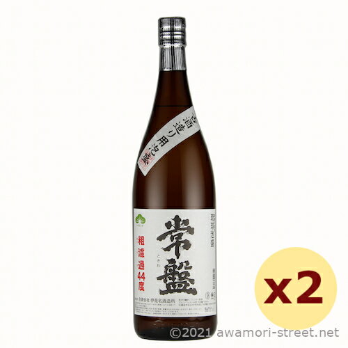 常盤 粗濾過 44度,1800ml x 2本セット / 伊是名酒造 / 一升 泡盛 お歳暮 お中元 贈り物 ギフト 家飲み 宅飲み 古酒づくり