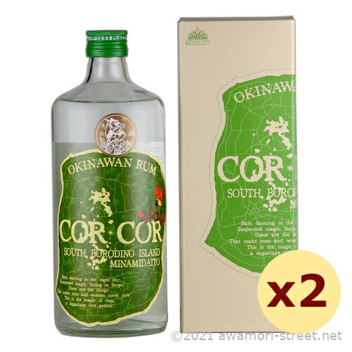 ラム酒 グレイス・ラム / COR COR AGRICOLE 緑 40度,720ml x 2本セット / 南大東島のラム酒 贈り物 ギフト お歳暮 お中元 父の日 母の日 敬老の日 家飲み 宅飲み