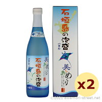 泡盛 古酒 八重泉酒造 / 美ら島めぐり 石垣島の泡盛 八重泉 30度,720ml x 2本セット / 2009年詰口 贈り物 ギフト お歳暮 お中元 敬老の日 父の日 家飲み 宅飲み