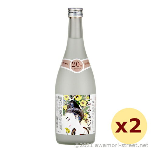 泡盛 石川酒造場 / みやらび 20度 720ml x 2本セット / 贈り物 お歳暮 お中元 ギフト 敬老の日 父の日 家飲み 宅飲み