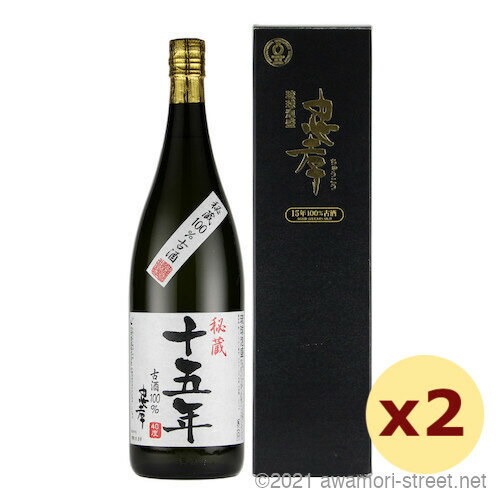 泡盛 古酒 忠孝酒造 秘蔵十五年 忠孝 40度,1800ml x 2本セット / 贈り物 お歳暮 お中元 ギフト 敬老の日 父の日 家飲み 宅飲み