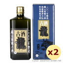 泡盛 古酒 金武酒造 龍 蔵元秘蔵古酒 2002年製造 40度,720ml x 2本セット / 贈り物 お歳暮 お中元 ギフト 敬老の日 父の日 家飲み 宅飲み