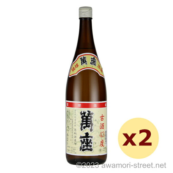 泡盛 古酒 恩納酒造 / 萬座 3年古酒 43度,1800ml x 2本セット / 贈り物 ギフト お歳暮 お中元 敬老の日 父の日 家飲み 宅飲み