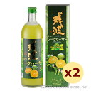 残波 青切りシークヮーサー 12度,720ml x 2本セット / 比嘉酒造 / 四合 リキュール 贈り物 ギフト お歳暮 お中元 敬老の日 父の日 家飲み 宅...