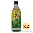 ゆずシークワーサーサワーの素 20度,500ml x 2本セット / 久米仙酒造 / リキュール 贈り物 ギフト お歳暮 お中元 敬老の日 父の日 家飲み 宅飲...