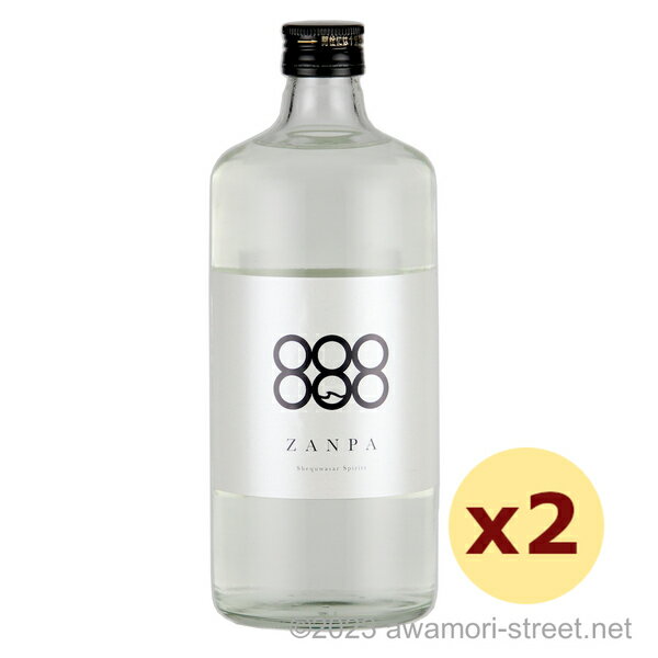 残波 シークヮーサースピリッツ 25度,720ml x 2本セット/ 比嘉酒造 / 四合 スピリッツ 贈り物 ギフト お歳暮 お中元 敬老の日 父の日 家飲み ...