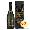 残波 プレミアム 14年古酒 43度,720ml x 2本セット / 比嘉酒造 / 四合 泡盛 古酒 お歳暮 お中元 贈り物 ギフト 敬老の日 父の日 家飲み 宅飲み