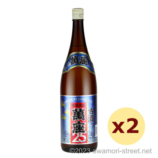 萬座 古酒 マイルド 25度,1800ml x 2本セット / 恩納酒造 / 一升 琉球泡盛 沖縄の蒸留酒 お中元 贈り物 贈答用 ギフト 家飲み 宅飲み お歳...