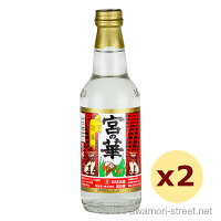 泡盛 宮の華 30度,360ml x 2本セット / 宮の華 贈り物 お歳暮 ギフト 家飲み 宅飲み