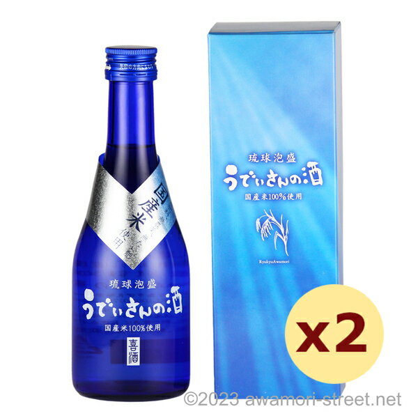 泡盛 宮の華 / うでぃさんの酒 30度,300ml x 2本セット / 琉球泡盛 沖縄の蒸留酒 お中元 ギフト 家飲み 宅飲み お歳暮 お年賀 沖縄土産 母の日 父の日 敬老の日