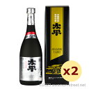 太平 古酒 30度,720ml x 2本セット / 津波古酒造 / 四合 泡盛 古酒 琉球泡盛 沖縄の蒸留酒 お中元 ギフト 家飲み 宅飲み お歳暮 お年賀 沖縄土産 母の日 父の日 敬老の日