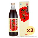 八重泉酒造 / 八重泉 黒麹酢 900ml x 2本セット / お中元 ギフト 家飲み 宅飲み お歳暮 お年賀 沖縄土産 母の日 父の日 敬老の日 クエ..