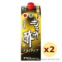 まさひろ酒造 / もろみ酢 ドライタイプ 900ml x 2本セット / お中元 ギフト 家飲み 宅飲み お歳暮 お年賀 沖縄土産 母の日 父の日 敬老の日 クエン酸 アミノ酸 疲労回復 美容