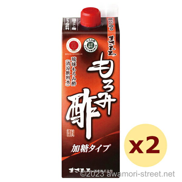 まさひろ酒造 / もろみ酢 加糖タイプ 900ml x 2本セット / お中元 ギフト 家飲み 宅飲み お歳暮 お年賀 沖縄土産 母の日 父の日 敬老の日 クエン酸 アミノ酸 疲労回復 美容