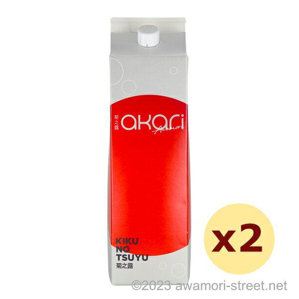 菊之露 akari 紙パック 25度,1800ml x 2本セット / 菊之露酒造 / 一升 泡盛 琉球泡盛 沖縄の蒸留酒 お中元 贈り物 ギフト 家飲み 宅飲...