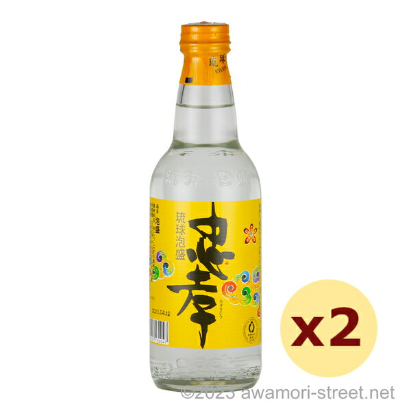 泡盛 忠孝酒造 / 忠孝 30度,360ml x 2本セット / 琉球泡盛 沖縄の蒸留酒 お中元 ギフト 家飲み 宅飲み お歳暮 お年賀 沖縄土産 母の日 父の日 敬老の日