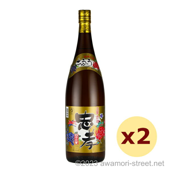 泡盛 古酒 忠孝酒造 / 忠孝 3年古酒 43度,1800ml x 2本セット / 琉球泡盛 沖縄の蒸留酒 お中元 ギフト 家飲み 宅飲み お歳暮 お年賀 沖縄土産 母の日 父の日 敬老の日