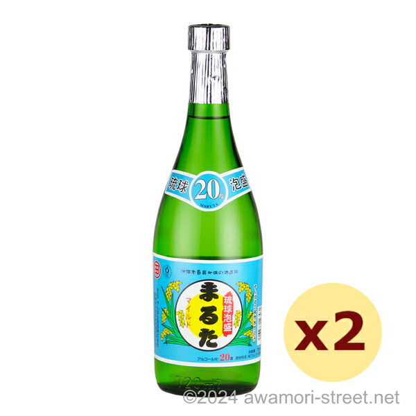 まるたマイルド 20度,720ml x 2本セット / やんばる酒造 / 四合 泡盛 琉球泡盛 沖縄の蒸留酒 お中元 贈り物 贈答用 ギフト 家飲み 宅飲み お...